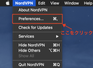 NordVPNとNordVPN IKEのpreference