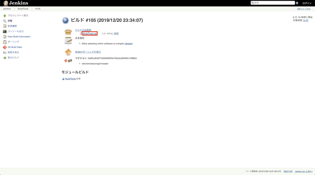 ラズパイでマインクラフトサーバーを立てる方法 Spigot とりあえず起動編 Sukiburo