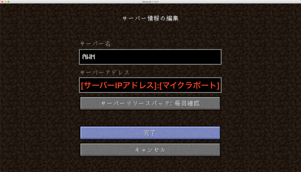 愛されし者 マインクラフト サーバー 落ちる