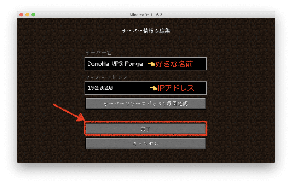 失敗しない Conoha Vpsでマイクラmodサーバーを立てる方法 Sukiburo